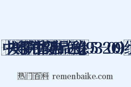 中央美术学院附中留校经典作品:色彩卷(1953-2009)组词是什么意思的图片